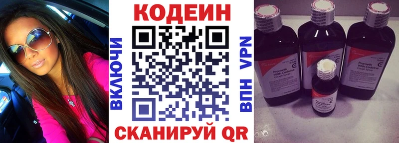 Кодеин Purple Drank  Купить закладки  Игарка 